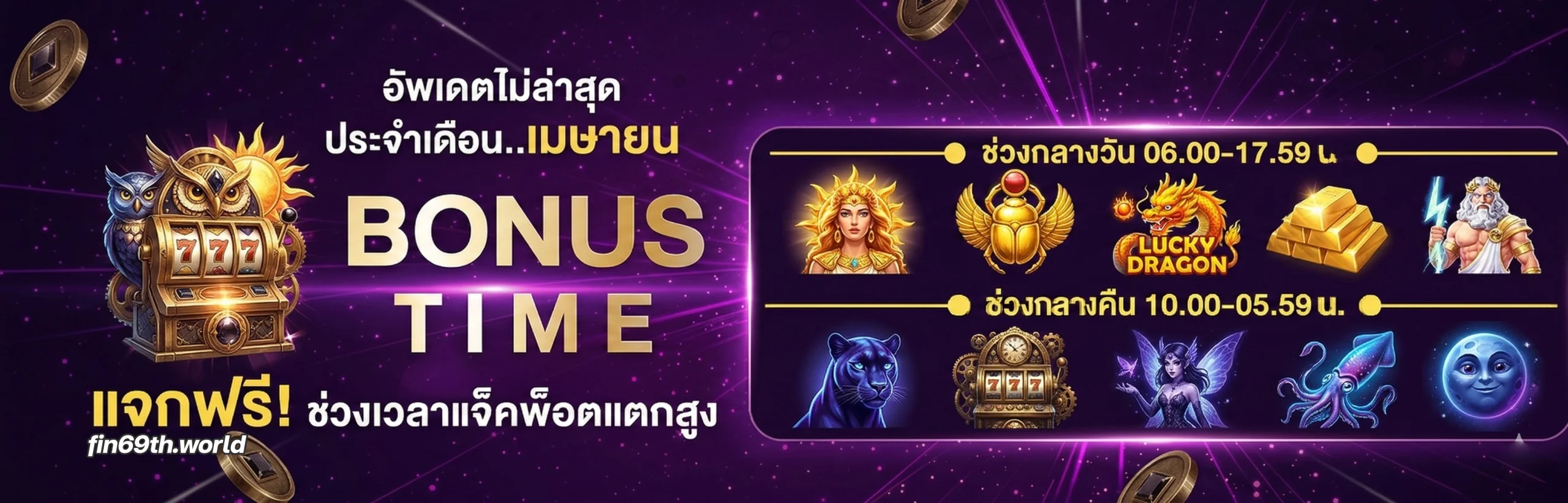สล็อตFIN69