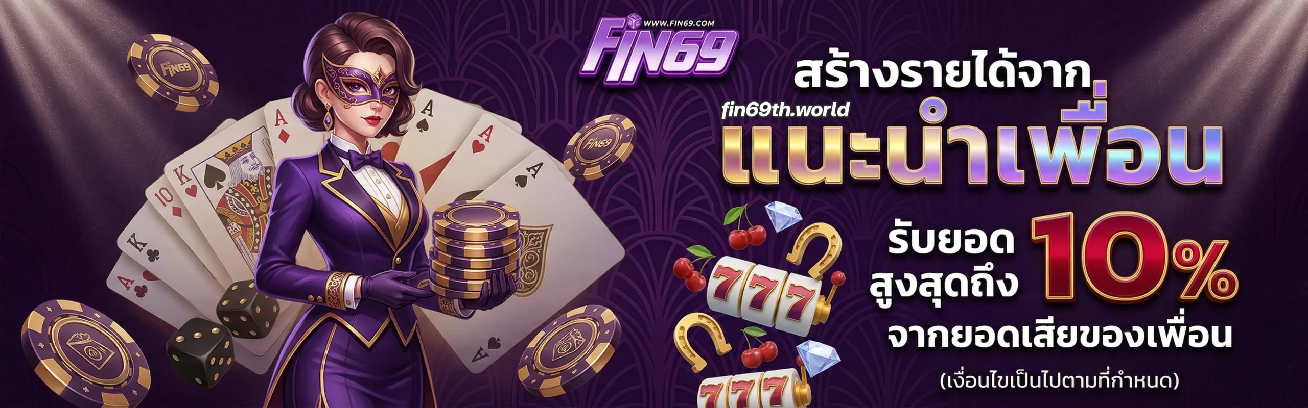 เว็บสล็อตfin69