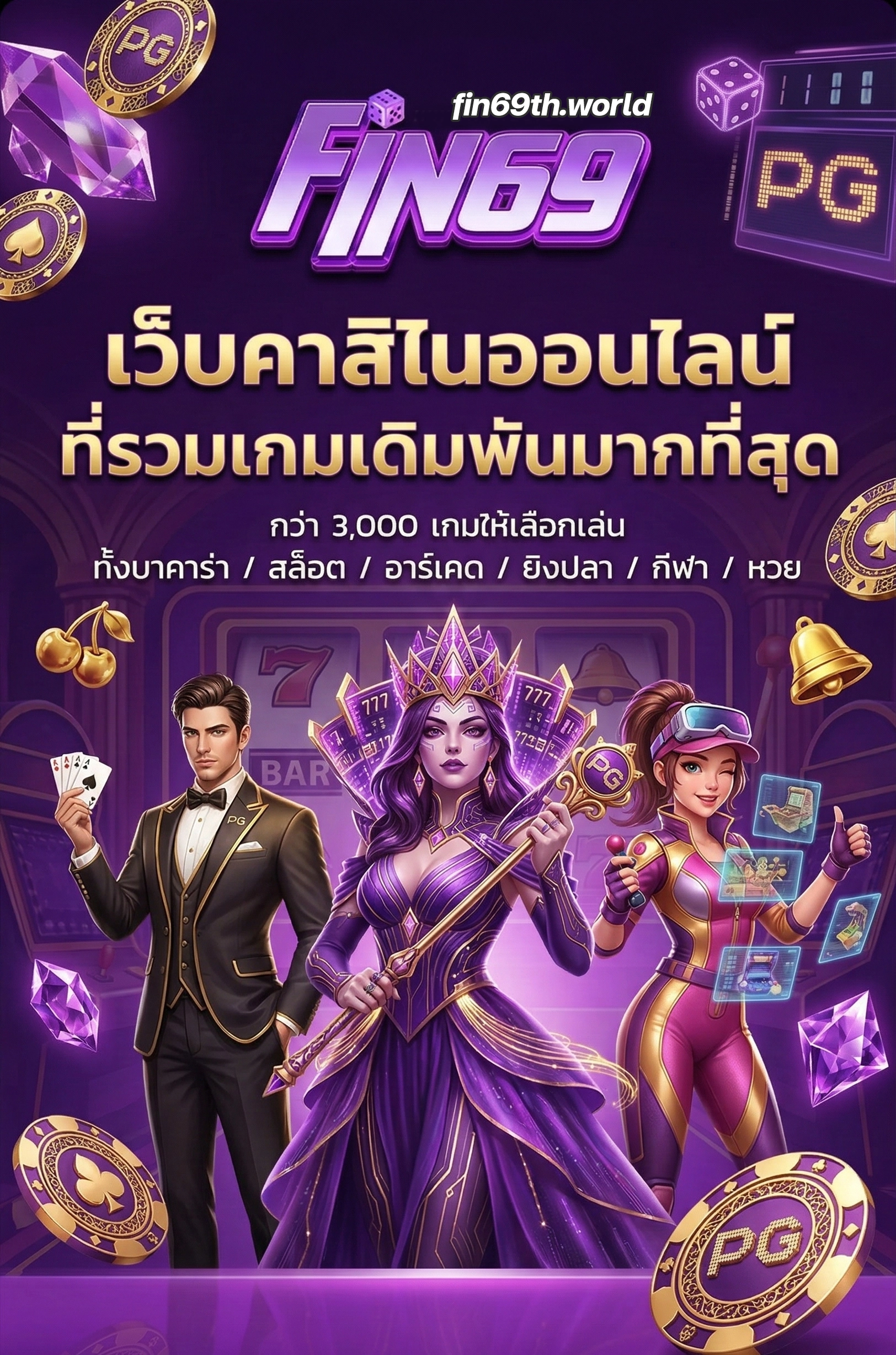 fin สล็อต